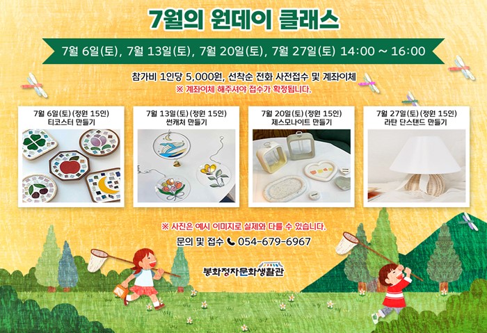 1.봉화정자문화생활관 7월의 누정 휴(休) 공간 만들기